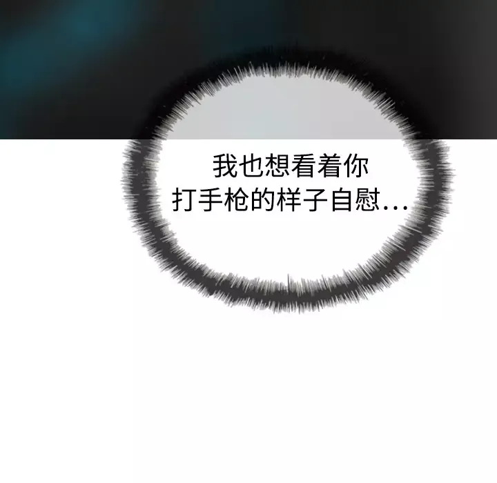 美人为馅-第6话 - 图片 91
