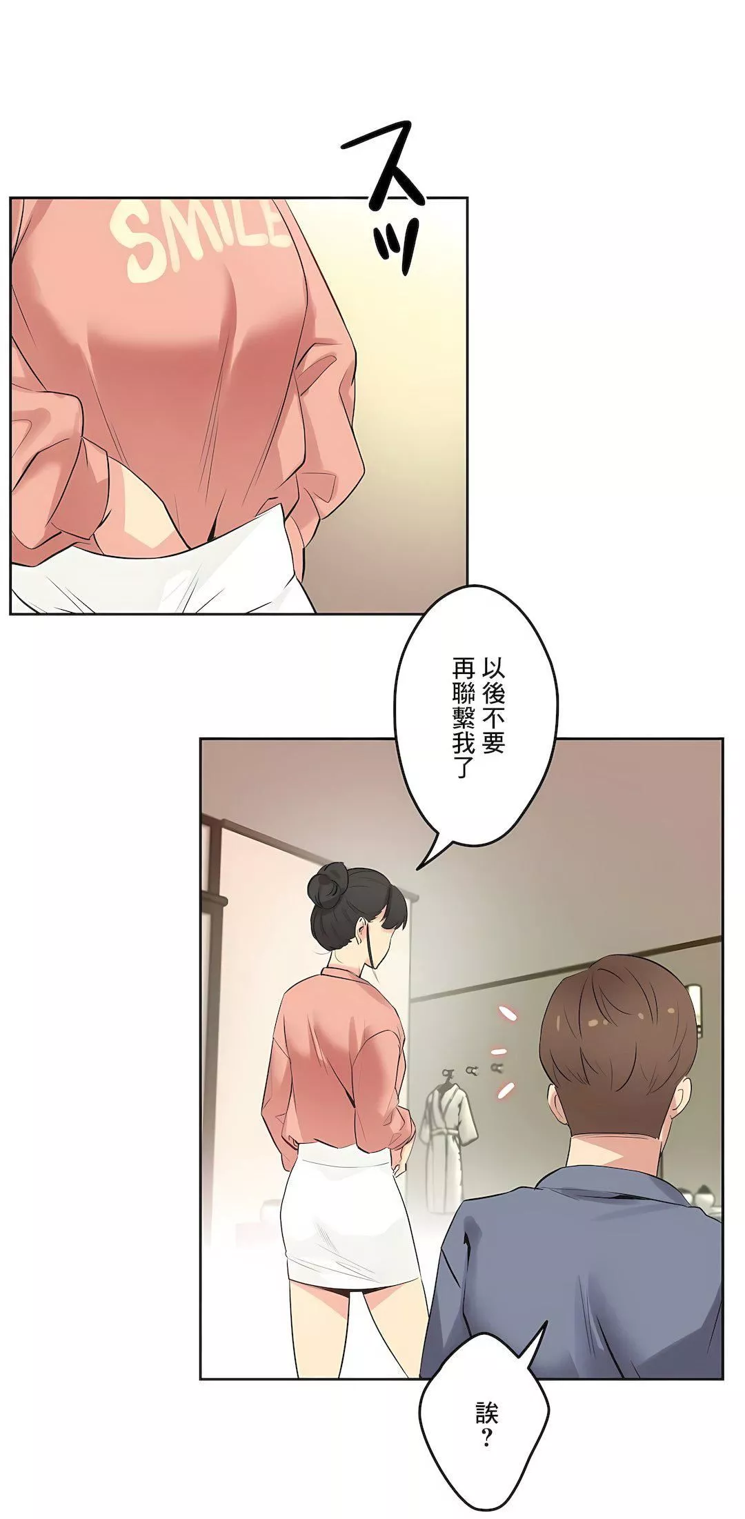 代理部-第45话 - 图片 13