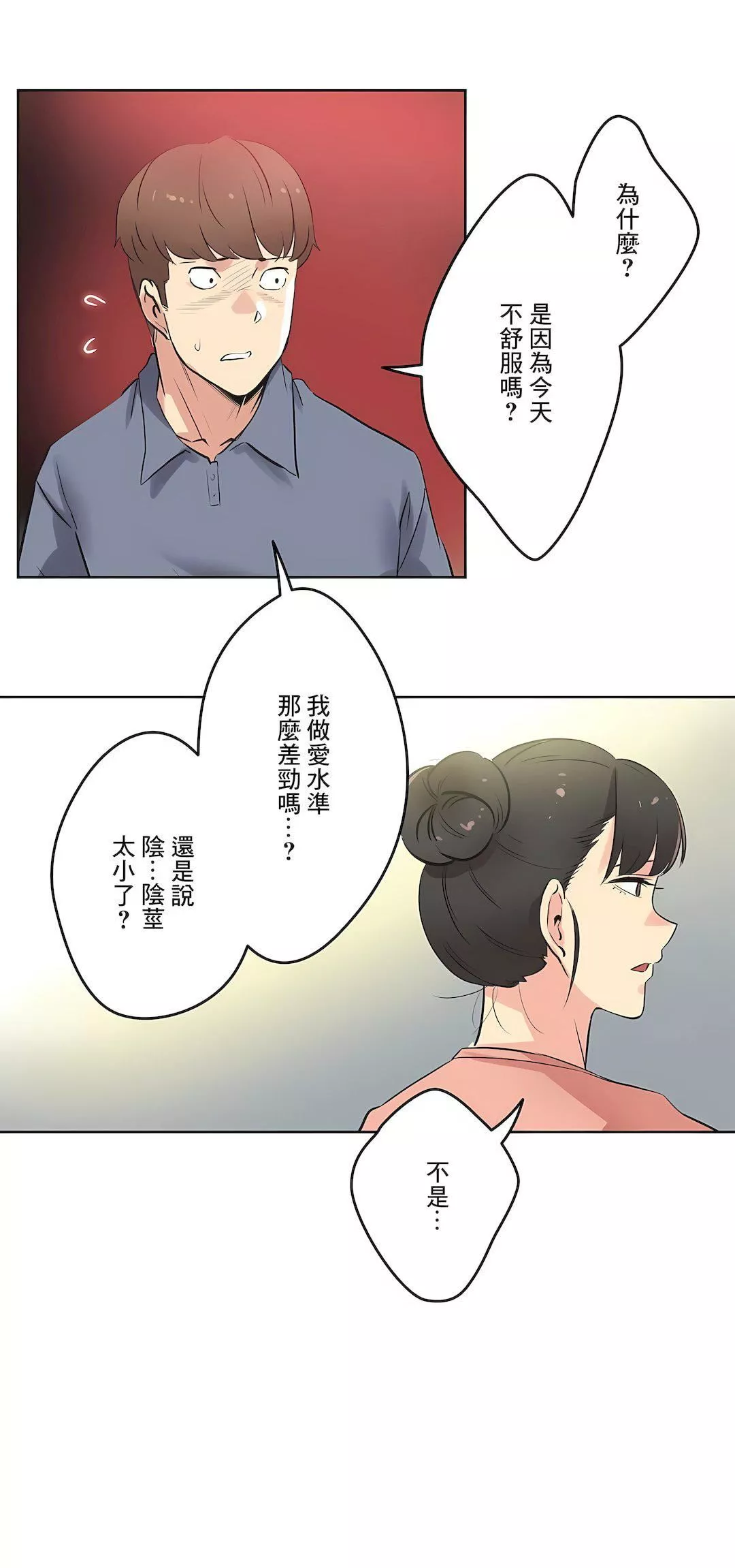 代理部-第45话 - 图片 14