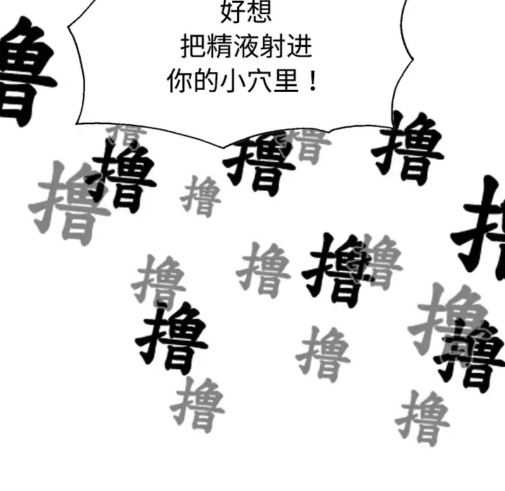 代理部第45話
