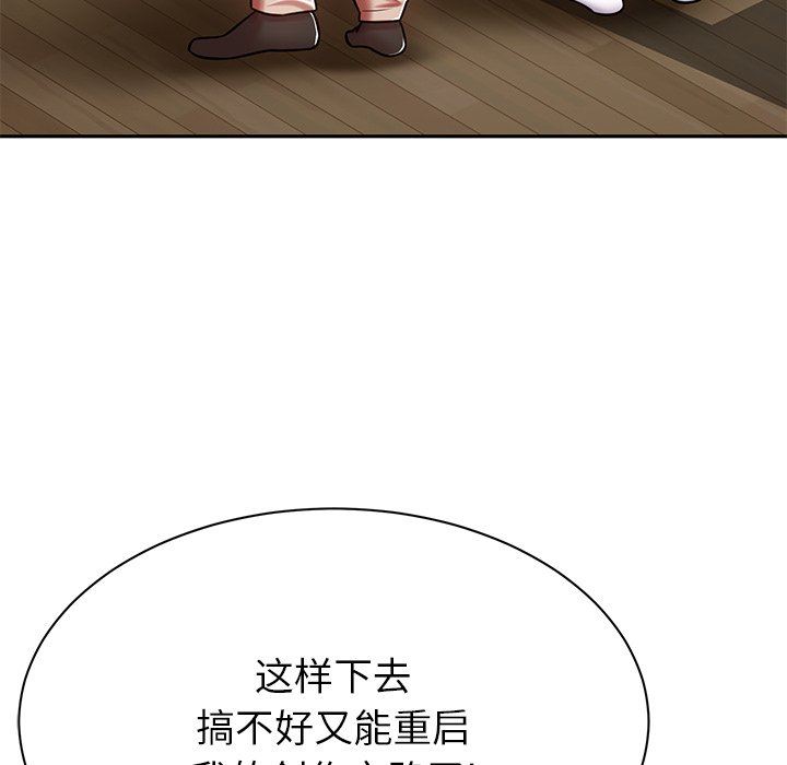 邻居的滋味第9话