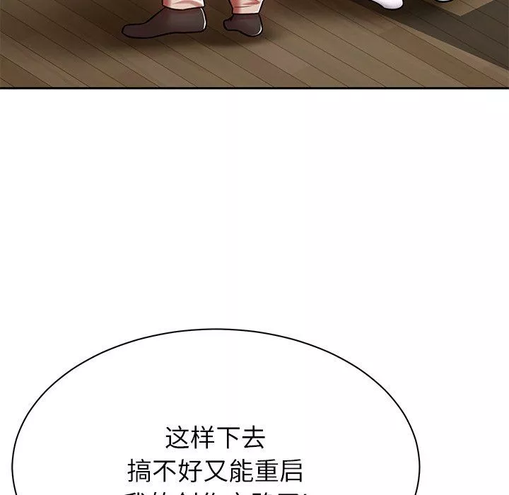 鄰居的滋味第9話