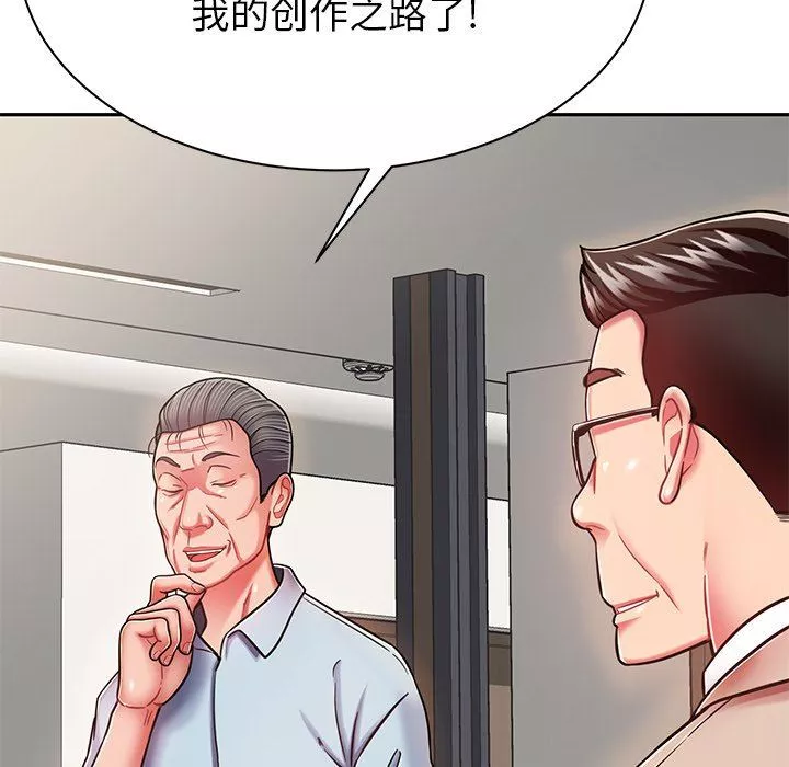 鄰居的滋味第9話