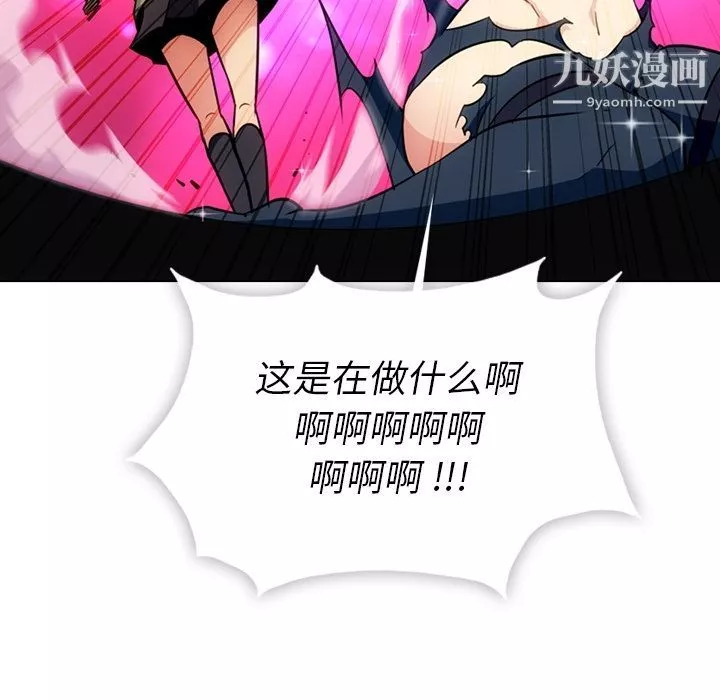 如此可爱的间谍?第35話