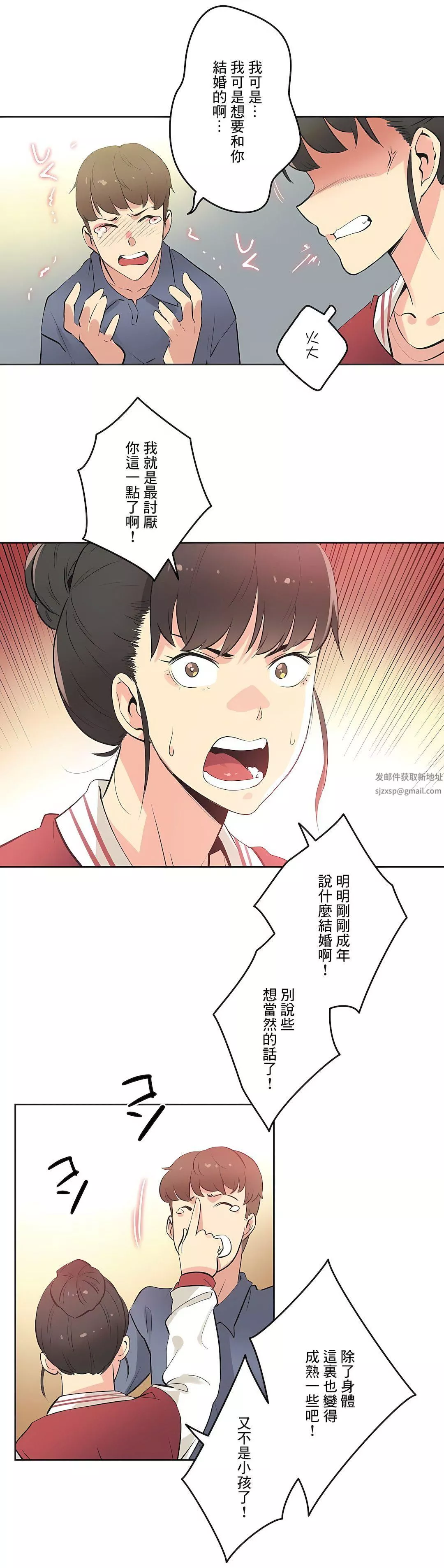 代理部-第45话 - 图片 17