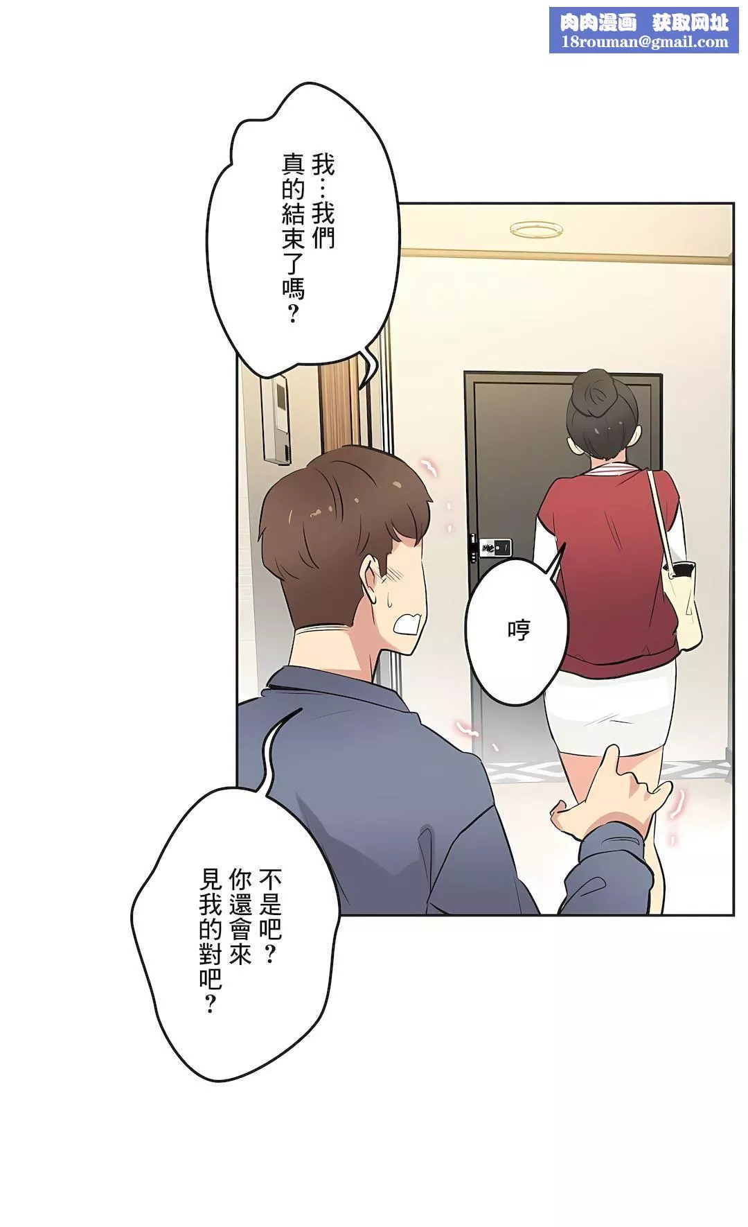 代理部-第45话 - 图片 18