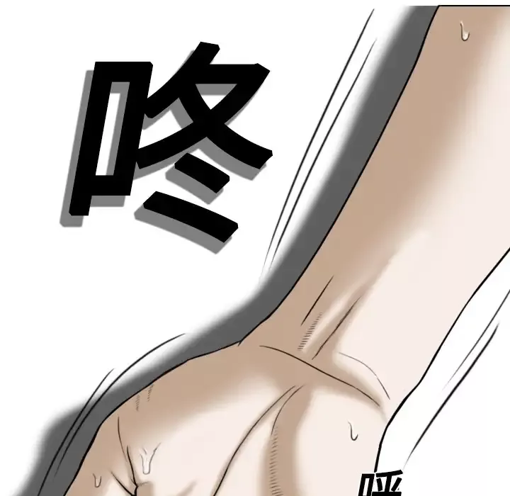 美人为馅-第6话 - 图片 98