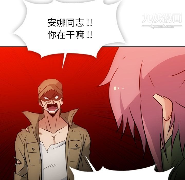 如此可爱的间谍?第35话