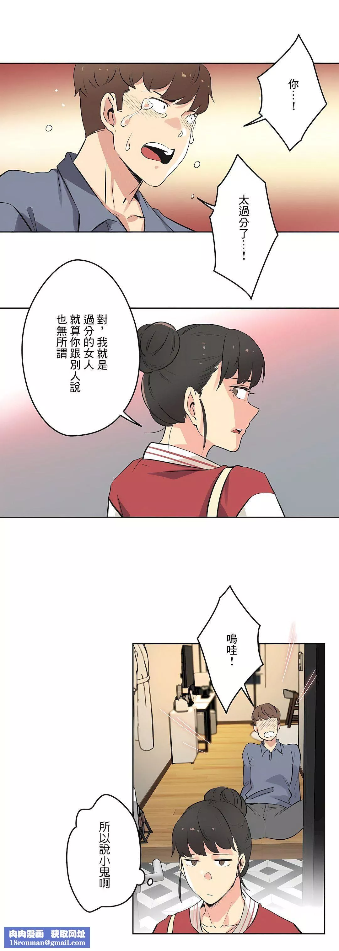 代理部-第45话 - 图片 19