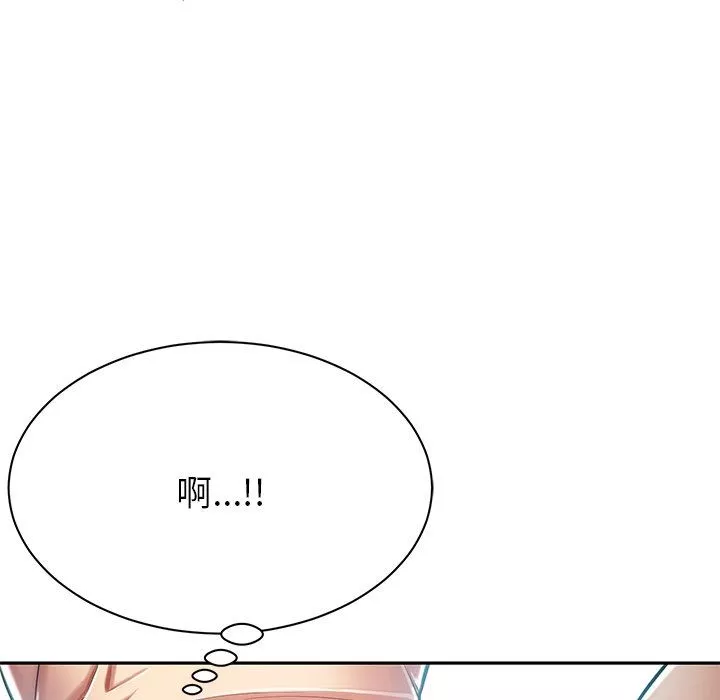 鄰居的滋味第9話