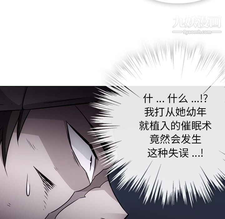 如此可爱的间谍?第35话