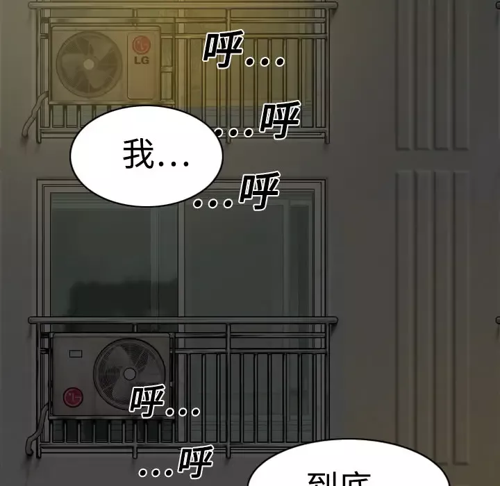美人为馅-第6话 - 图片 101