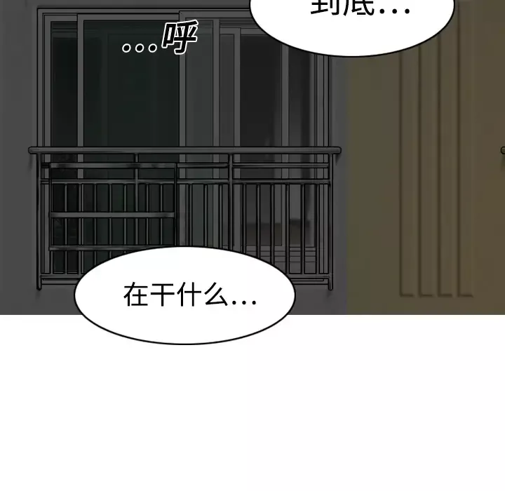 美人为馅-第6话 - 图片 102