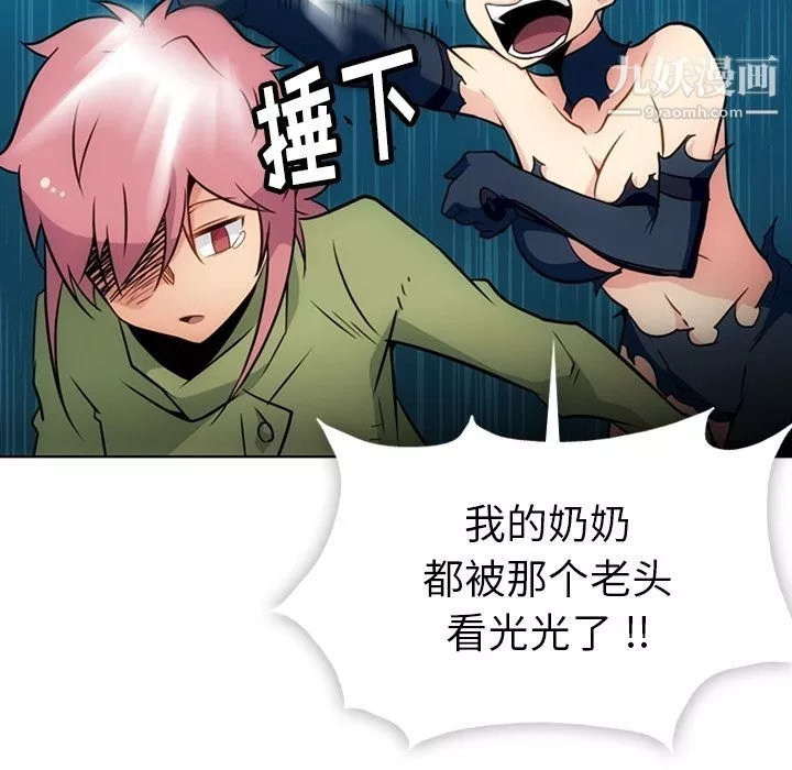 如此可爱的间谍?第35話