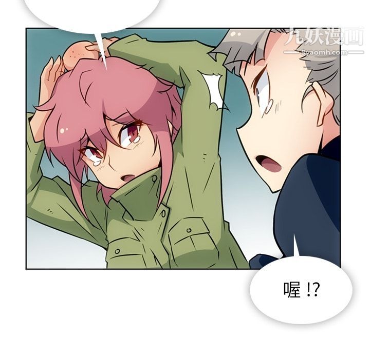 如此可爱的间谍?第35话