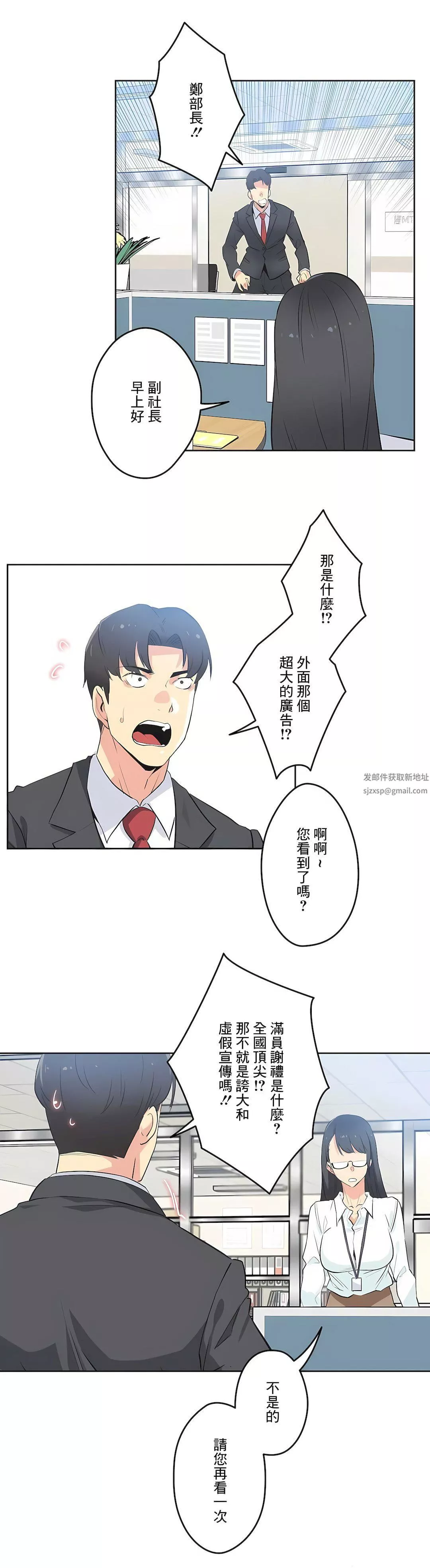 代理部第45話