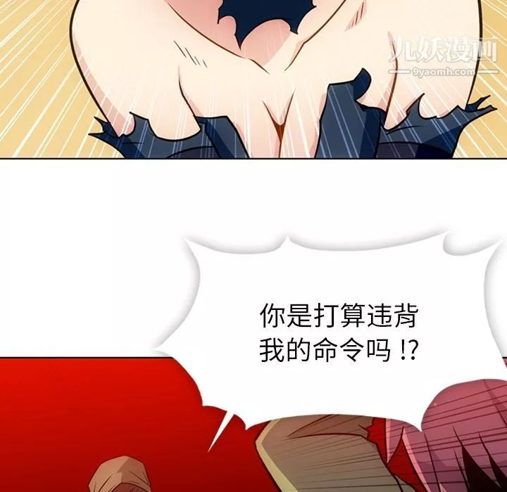 如此可爱的间谍?-第35话 - 图片 77