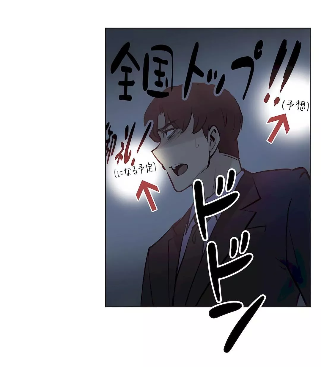 代理部-第45话 - 图片 26