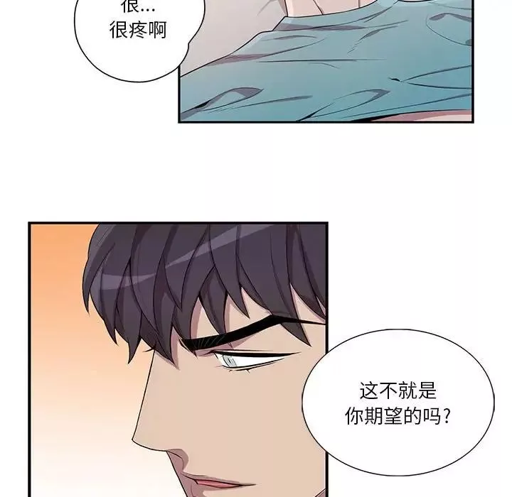 為何偏偏是你第33话