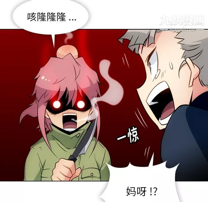 如此可爱的间谍?第35話