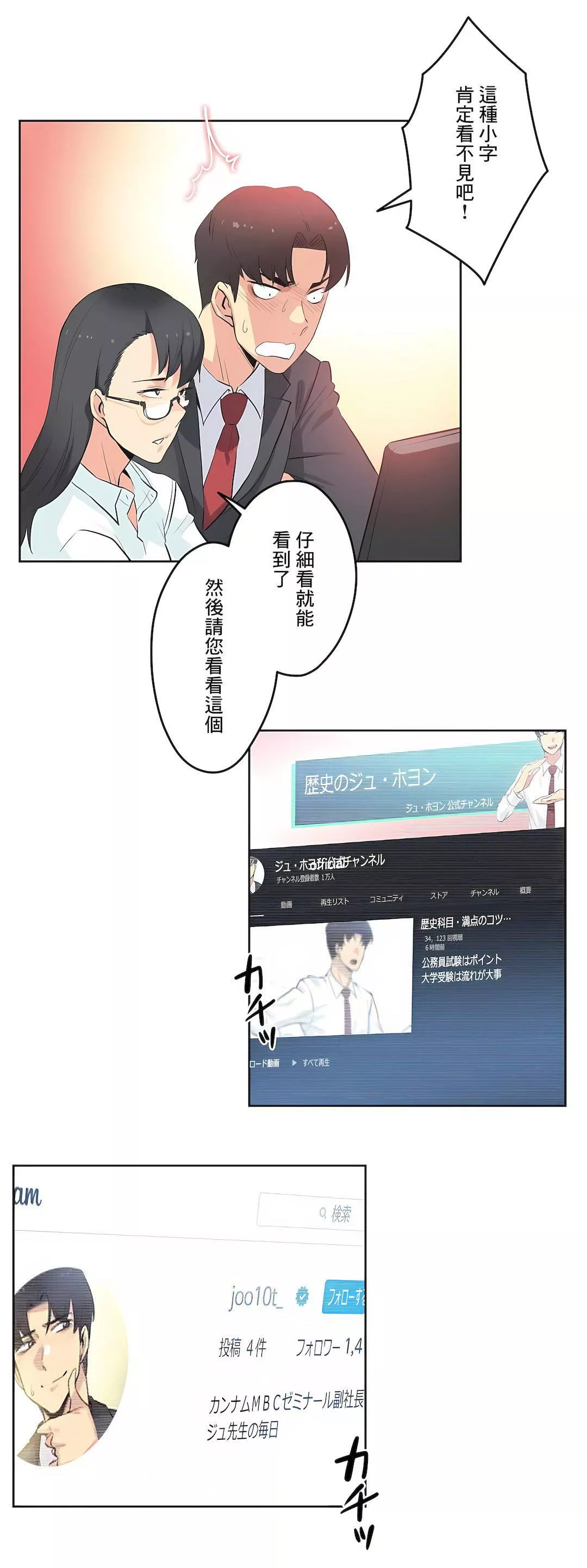 代理部第45話