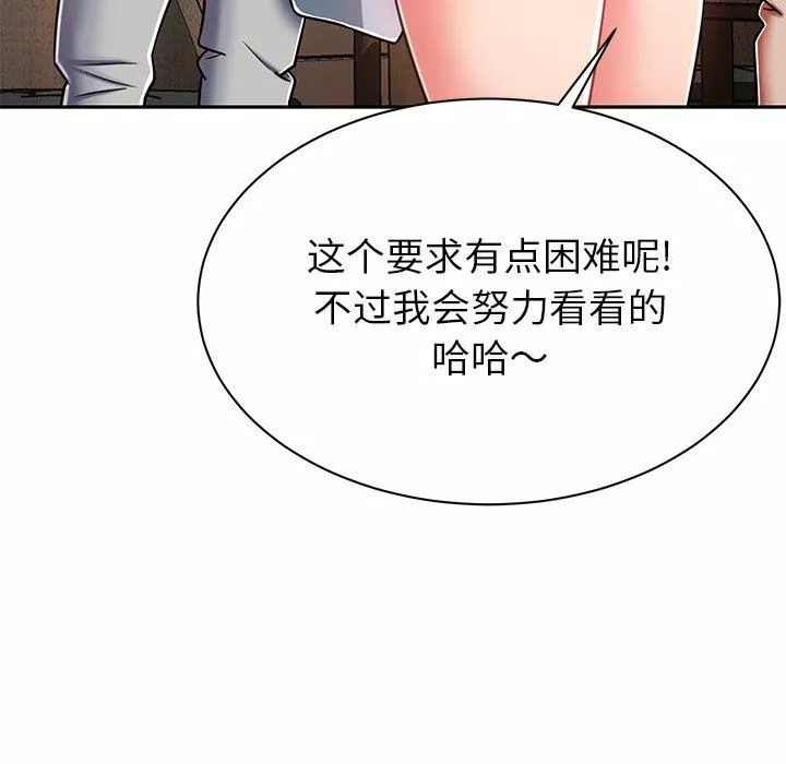 邻居的滋味-第9话 - 图片 78