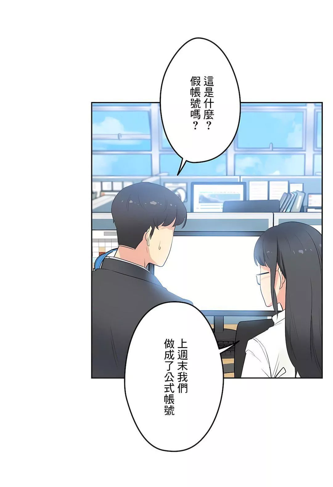 代理部第45話