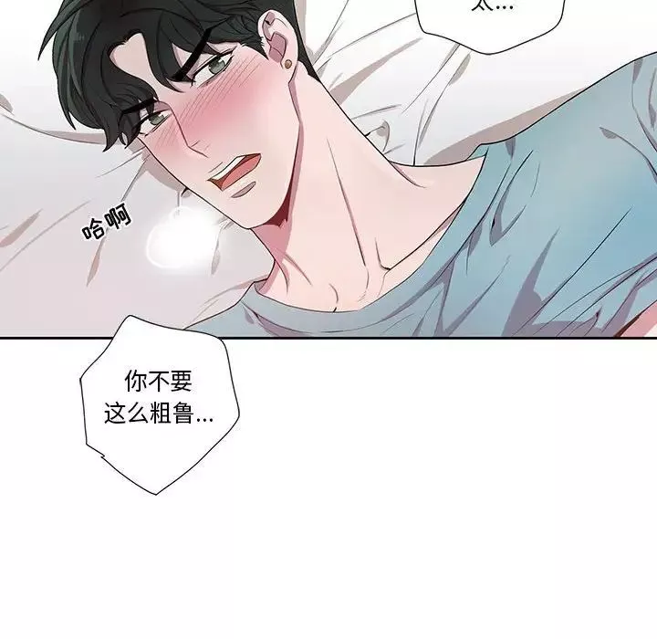 为何偏偏是你-第33话 - 图片 27