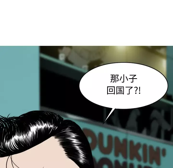 美人为馅-第6话 - 图片 109