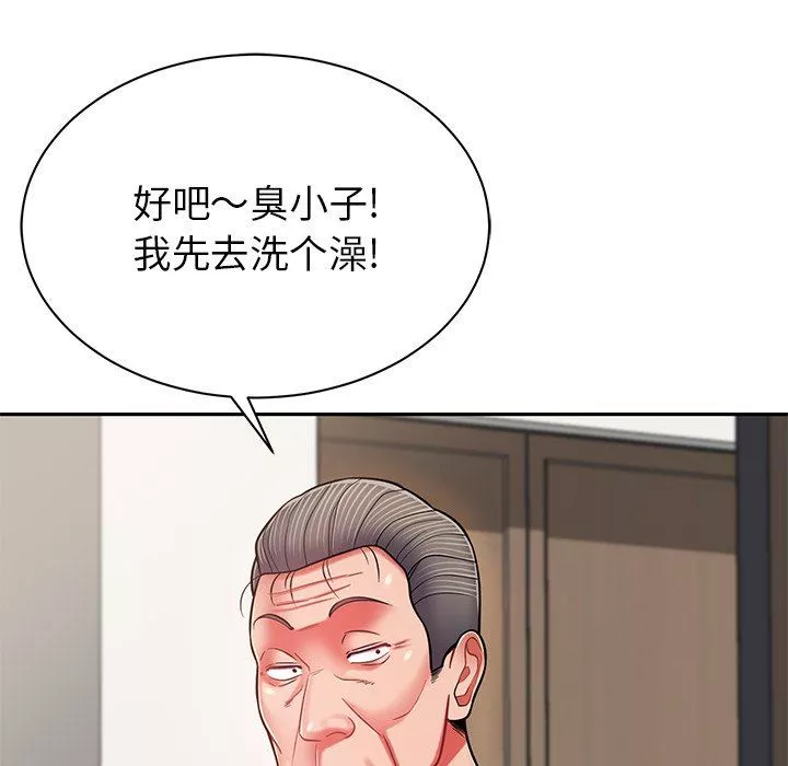 邻居的滋味-第9话 - 图片 79