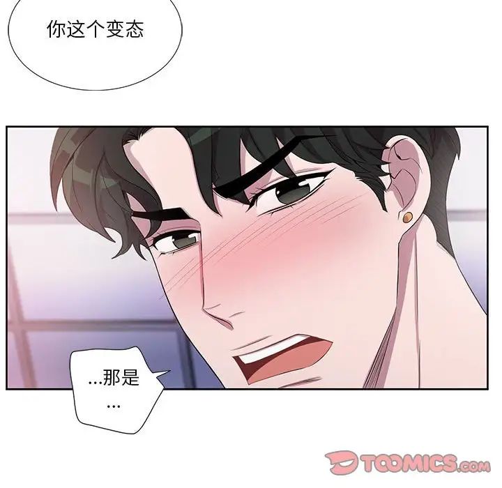 为何偏偏是你第33话