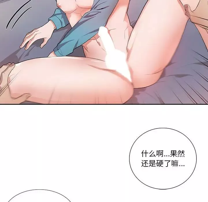 為何偏偏是你第33话