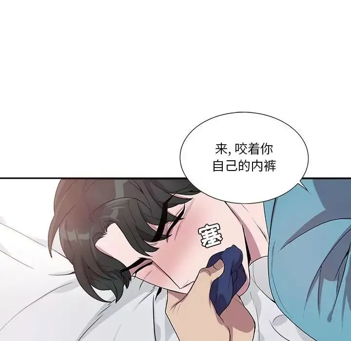 為何偏偏是你第33话