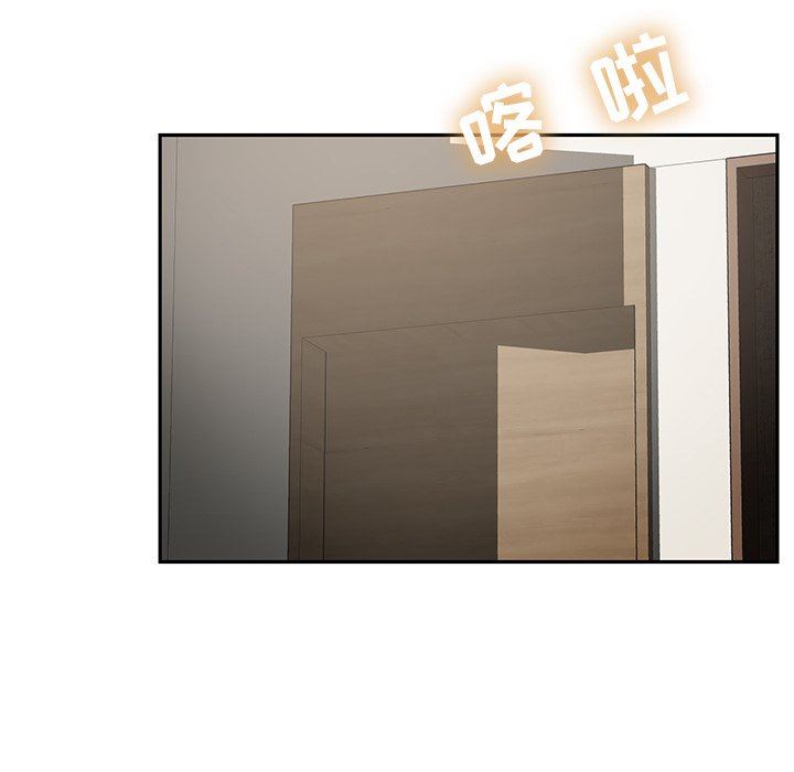 鄰居的滋味第9話