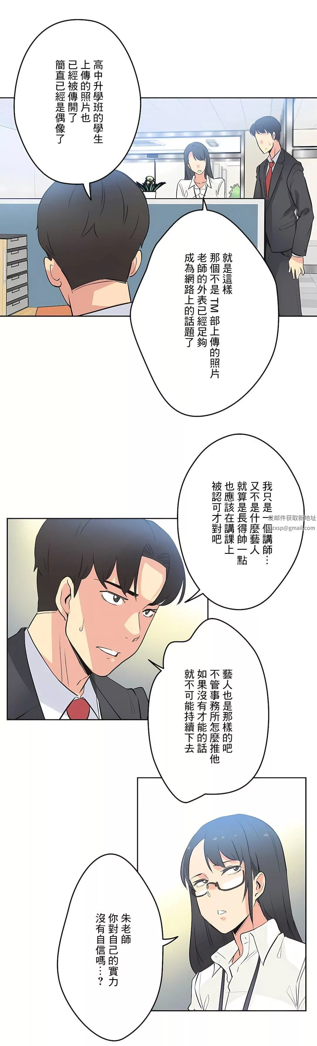 代理部第45話