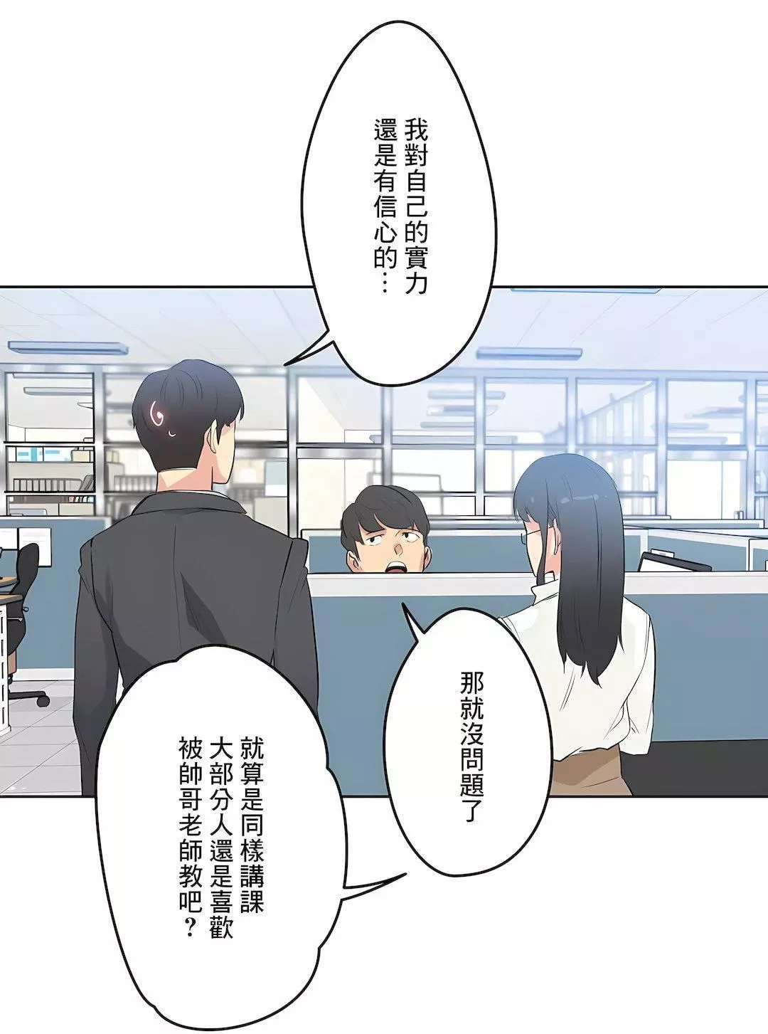 代理部-第45话 - 图片 32