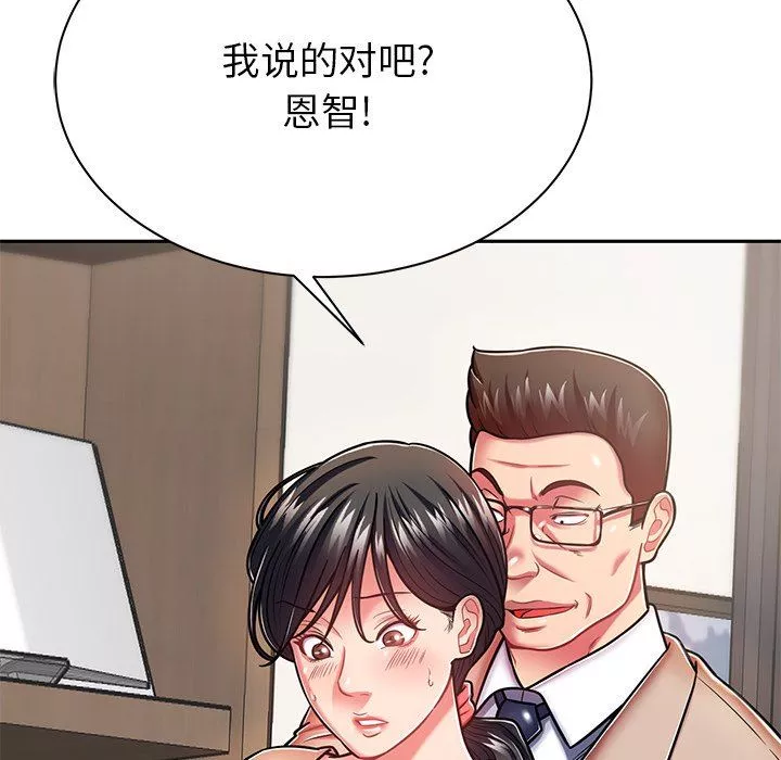 邻居的滋味-第9话 - 图片 85