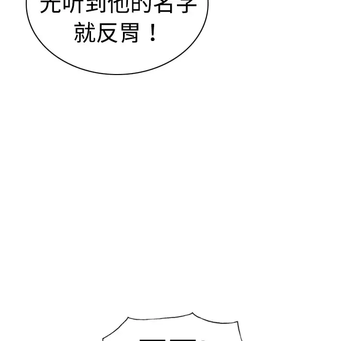 美人为馅第6话