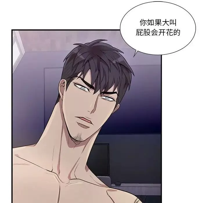 为何偏偏是你-第33话 - 图片 35