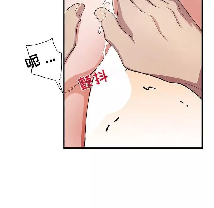 为何偏偏是你-第33话 - 图片 37