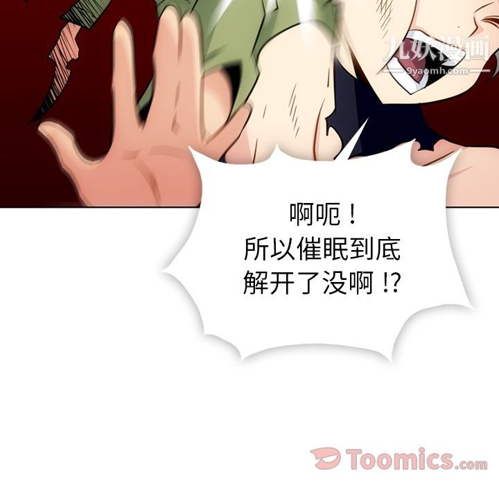 如此可爱的间谍?第35话