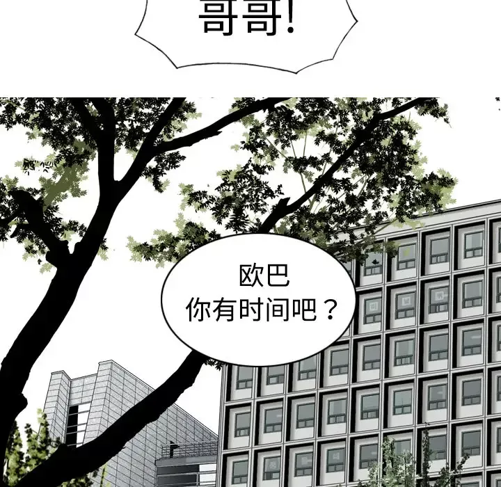 美人为馅-第6话 - 图片 116