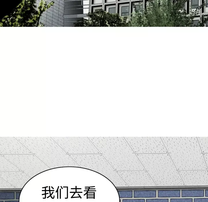 美人为馅-第6话 - 图片 117