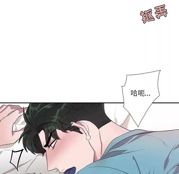 為何偏偏是你第33话