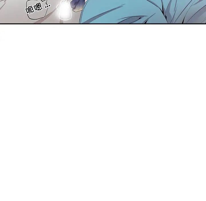 为何偏偏是你第33话