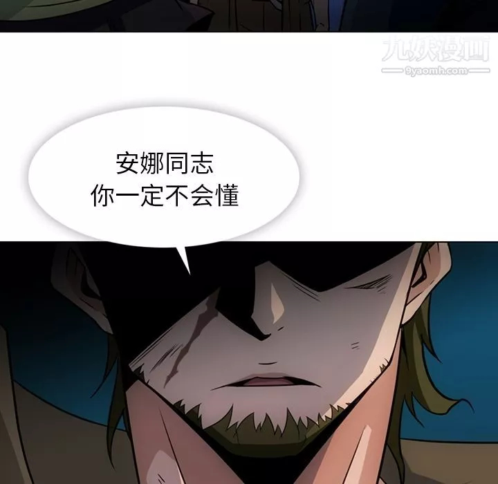 如此可爱的间谍?第35話