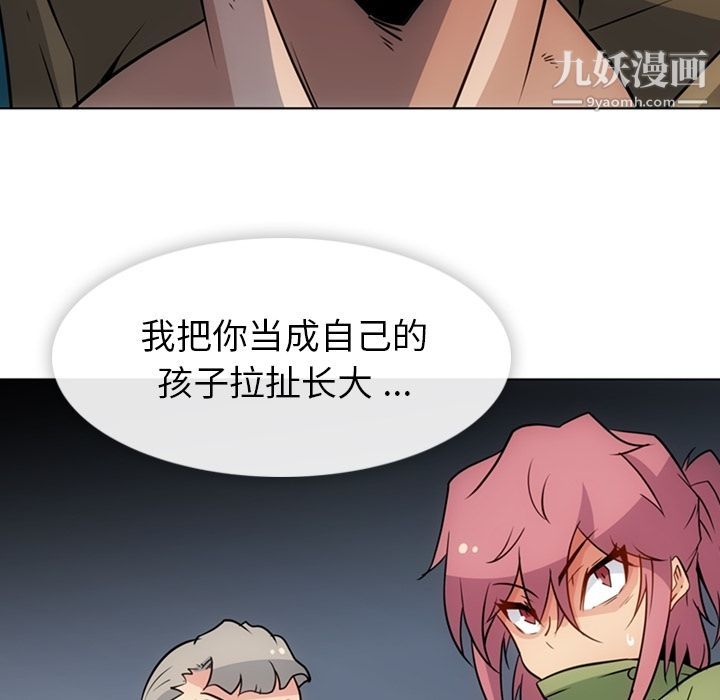 如此可爱的间谍?第35話