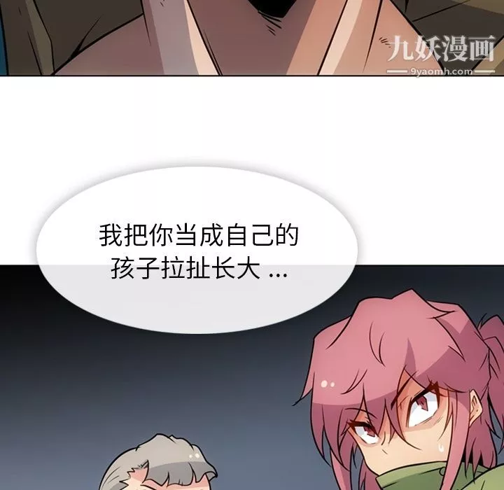 如此可爱的间谍?-第35话 - 图片 91