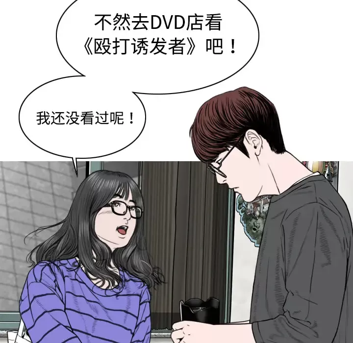 美人为馅第6话