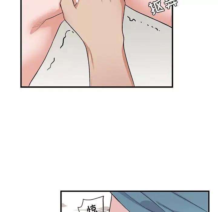 為何偏偏是你第33话